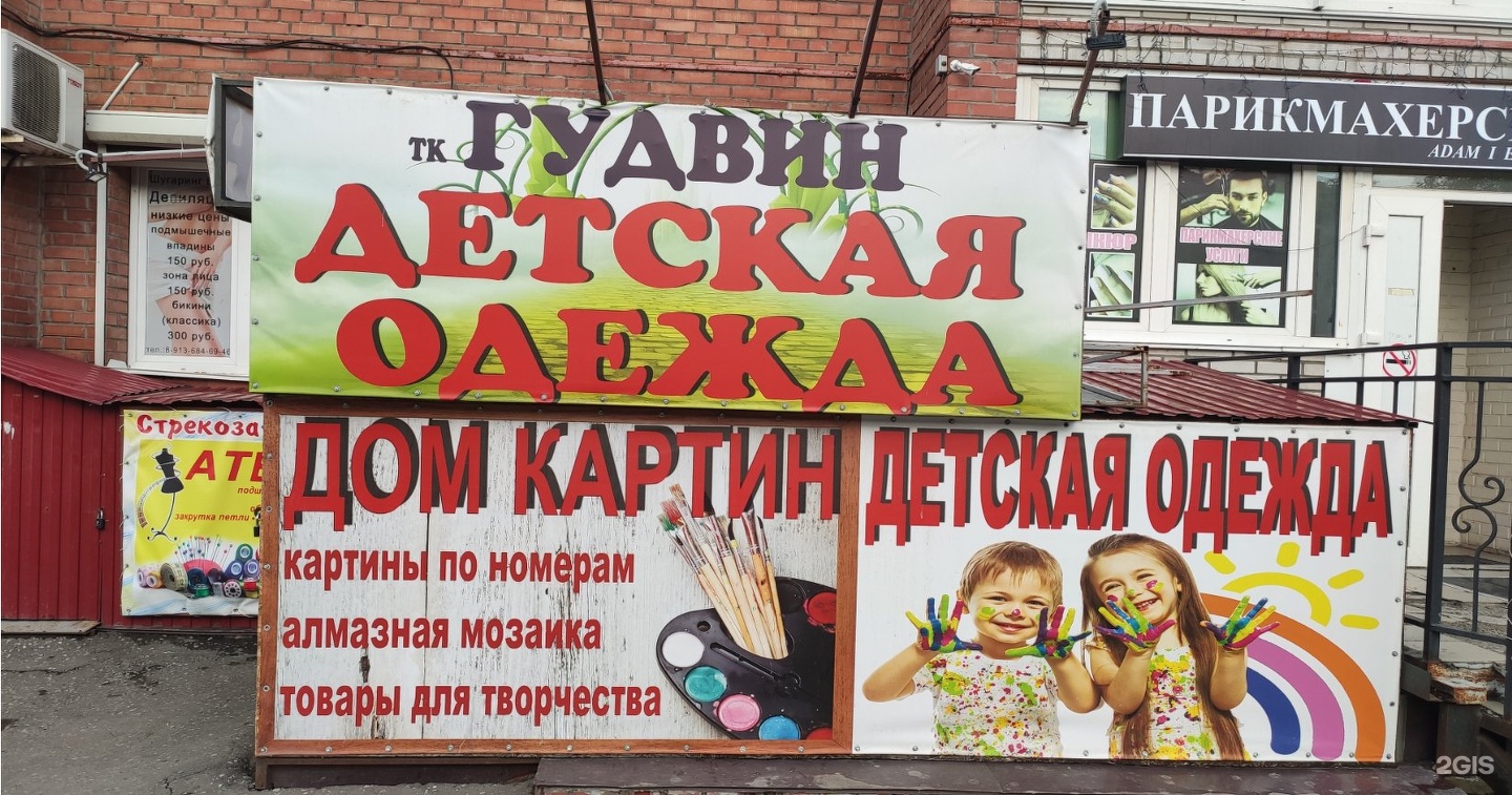 Дом картин в омске