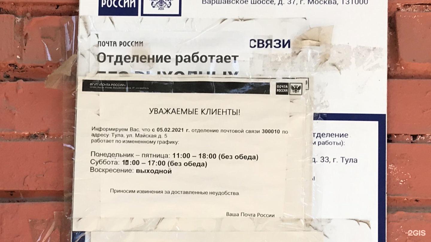 Телеграмма почта россии телефон фото 64