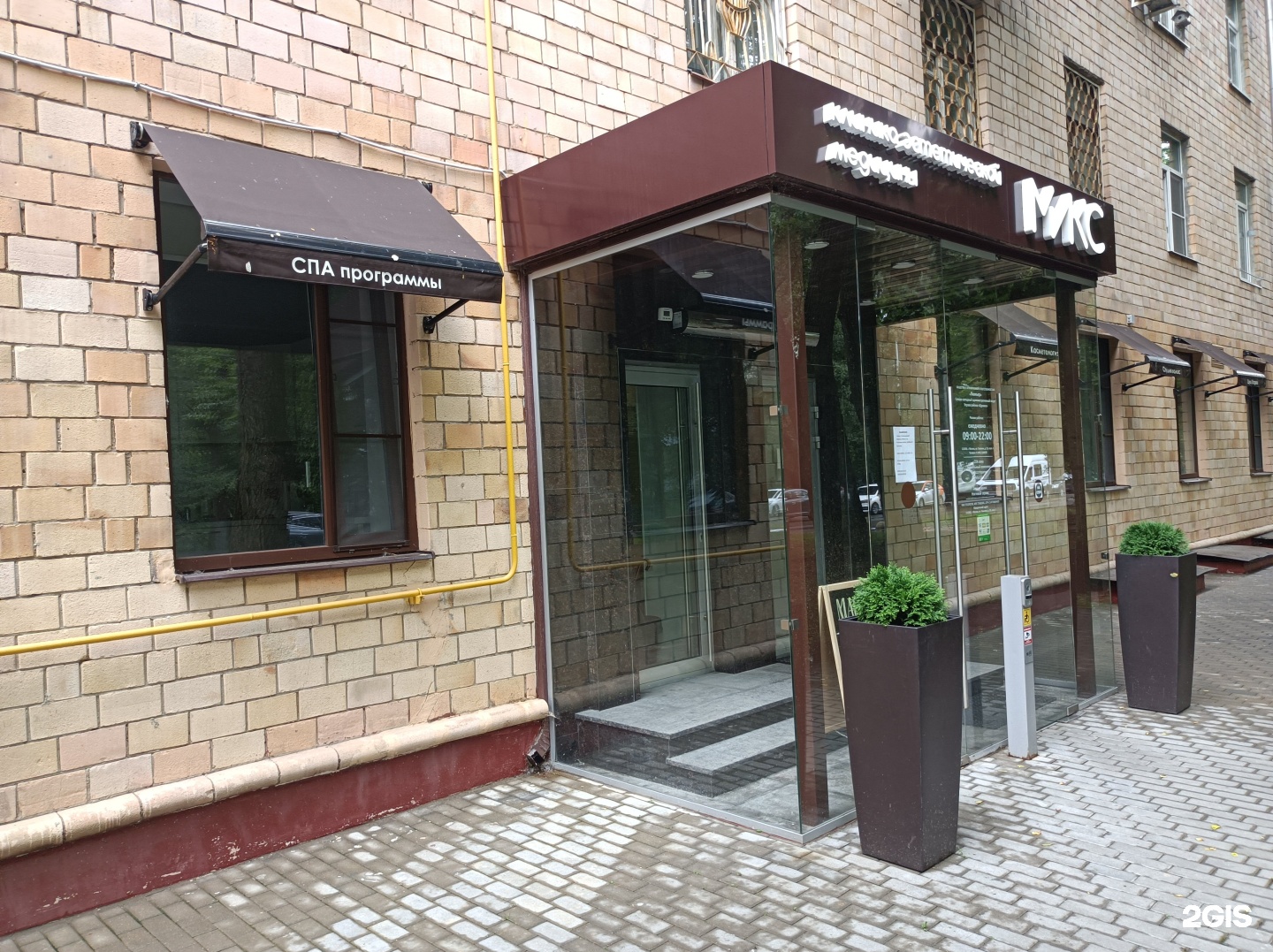 Спа мир щукинская ул 2 москва фото