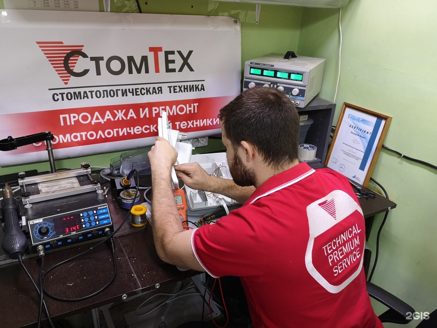 Стомтех. Стомтех