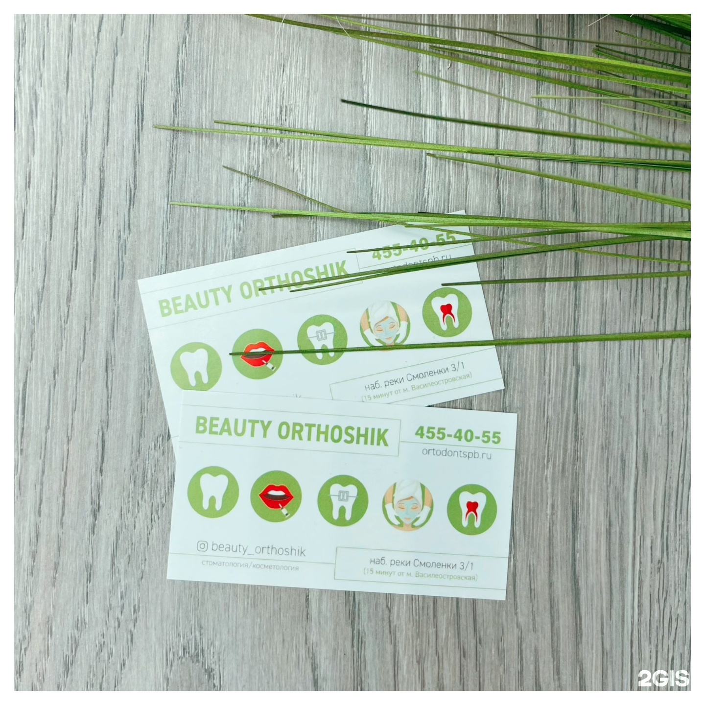 Орто шик. Орто шик. Орто шик. Орто шик стоматология. Ortho петербург стоматология.