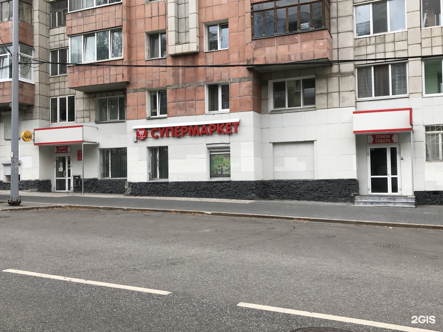 Супермаркет 2000. Пермь Советская 39 дом. Улица Прикамская 12.