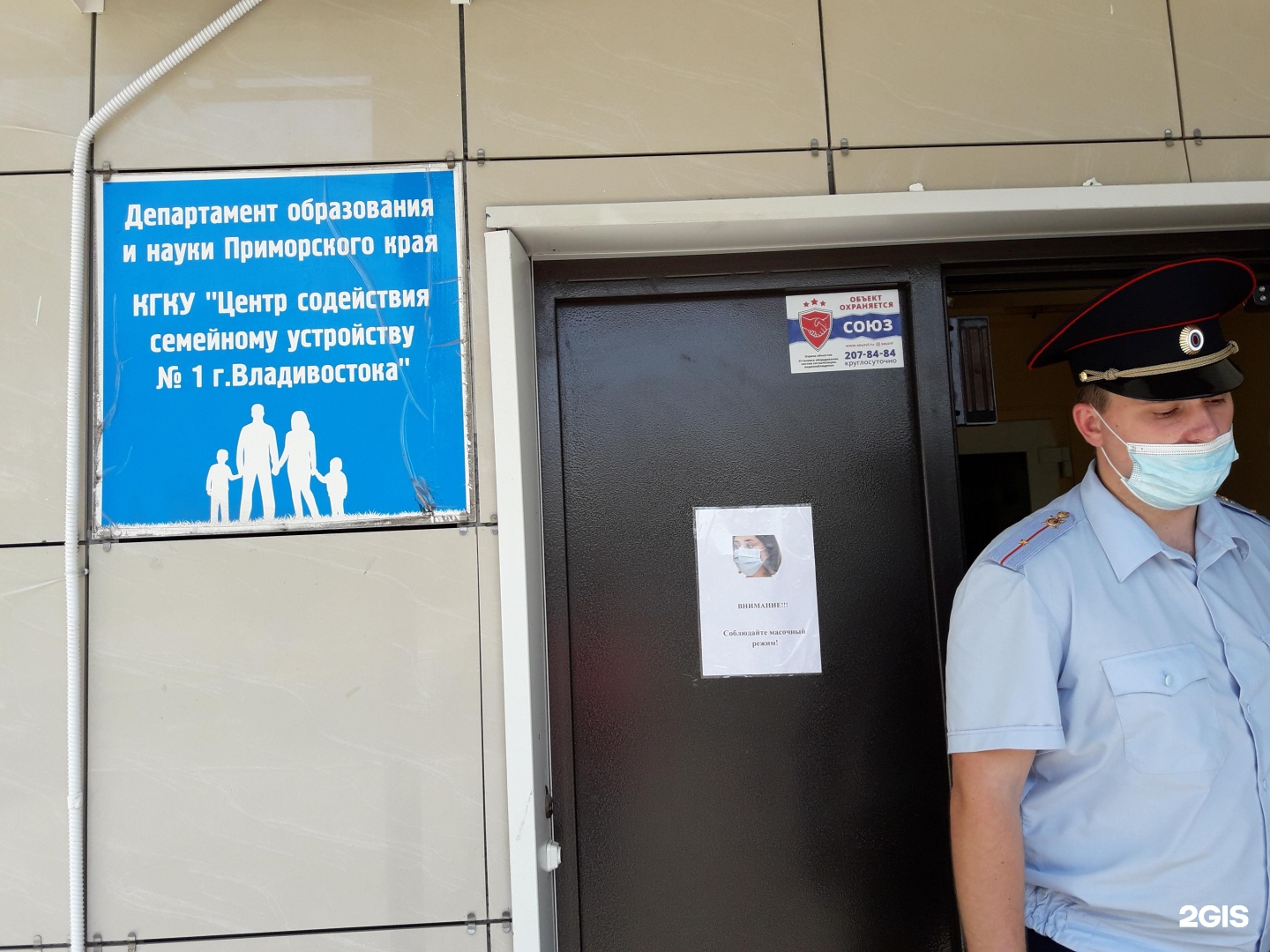 Центр детский дом. Детский центр арсеньев. Детдом в большом камне. Центр содействия семейному устройству г. Центр содействия семейному устройству г.