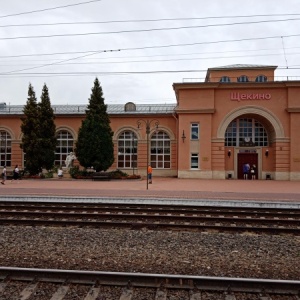Фото от владельца Железнодорожный вокзал, г. Щёкино