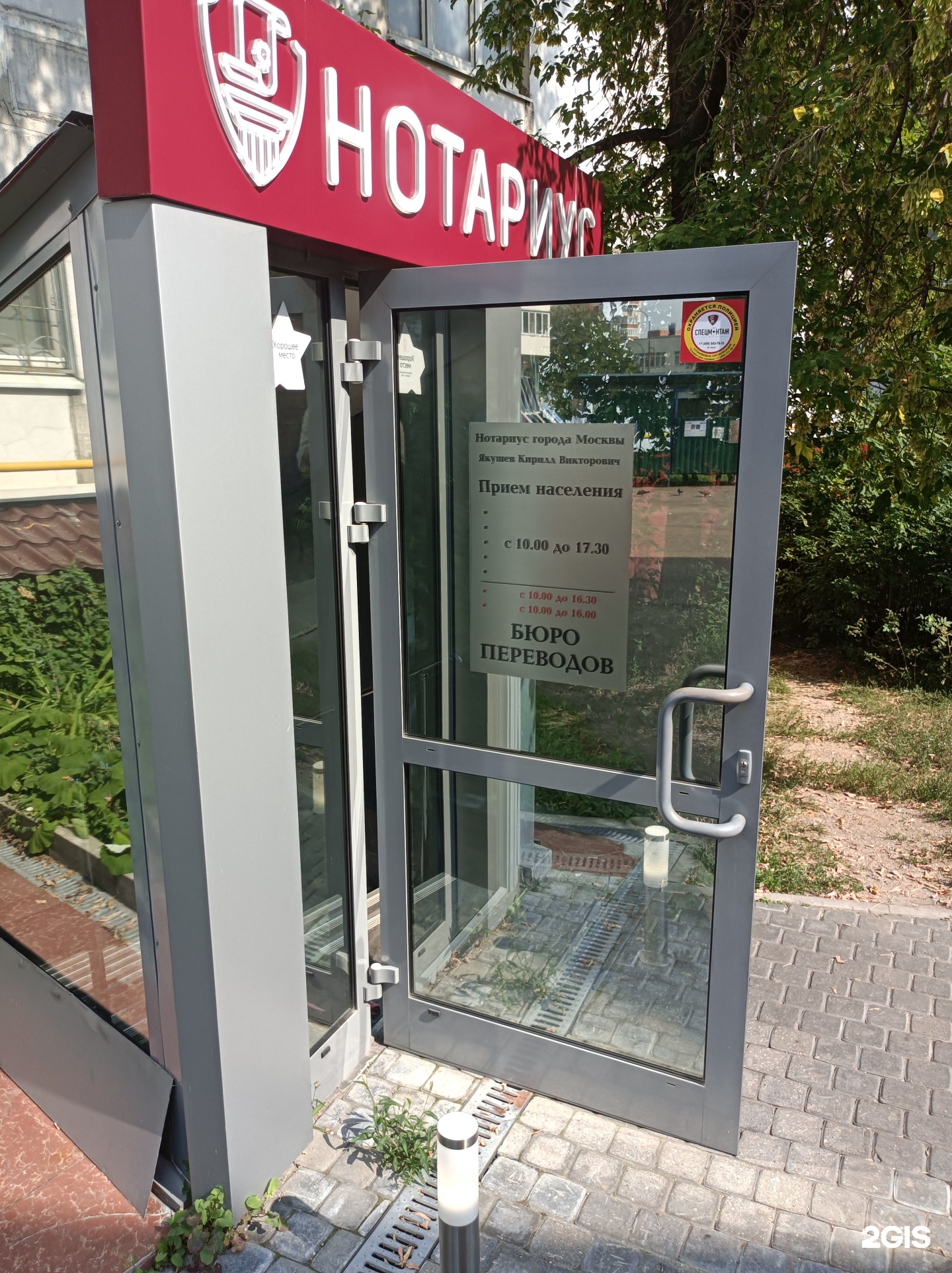 Нотариусы москва ясенево. Нотариусы москва ясенево. Нотариусы москва ясенево. Нотариус валуева. Нотариусы москва ясенево.