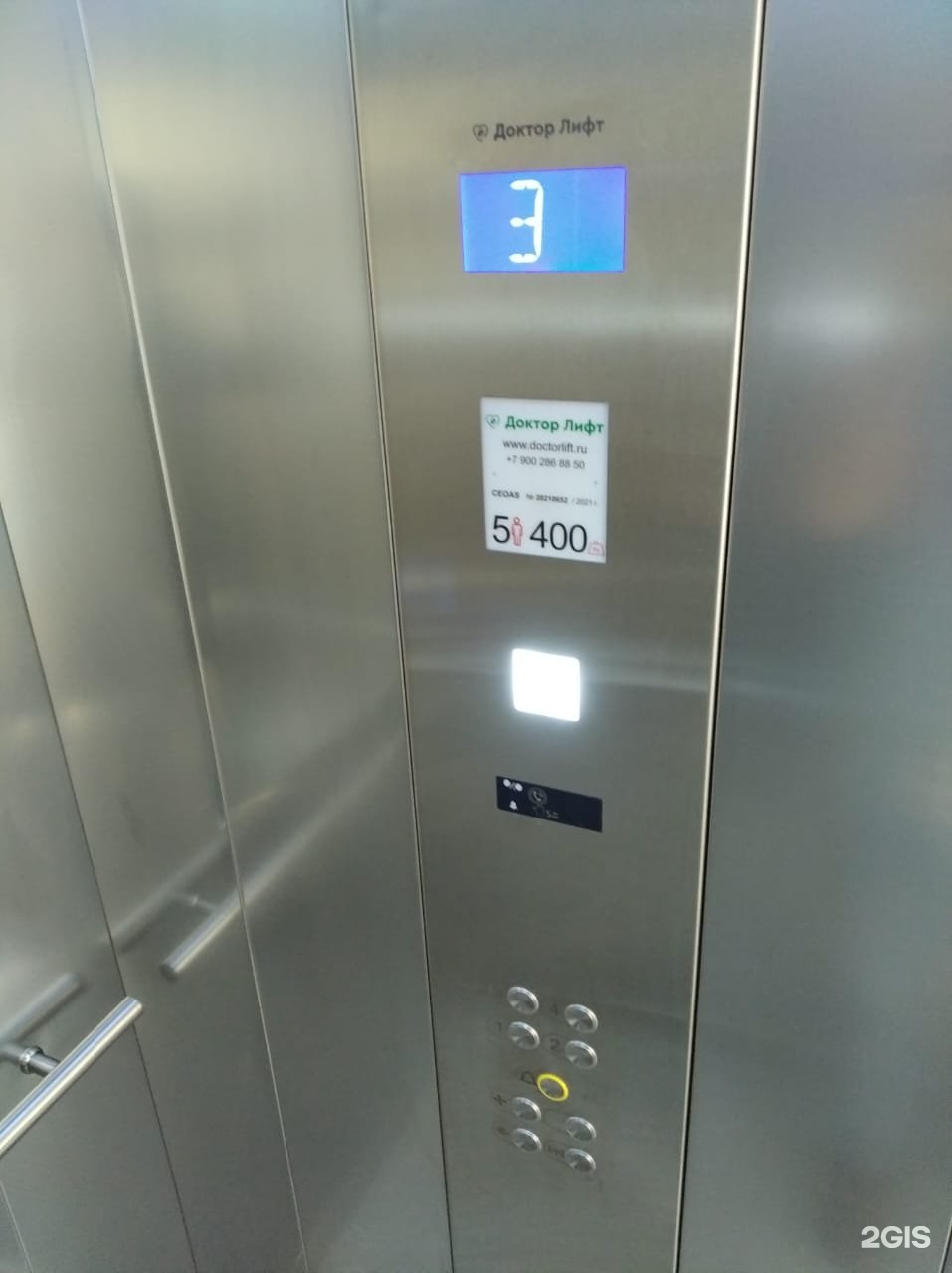 Бц формула. Доктор лифт Сочи. Сервисный лифт. Номер лифтовой компании. Врач в лифте.