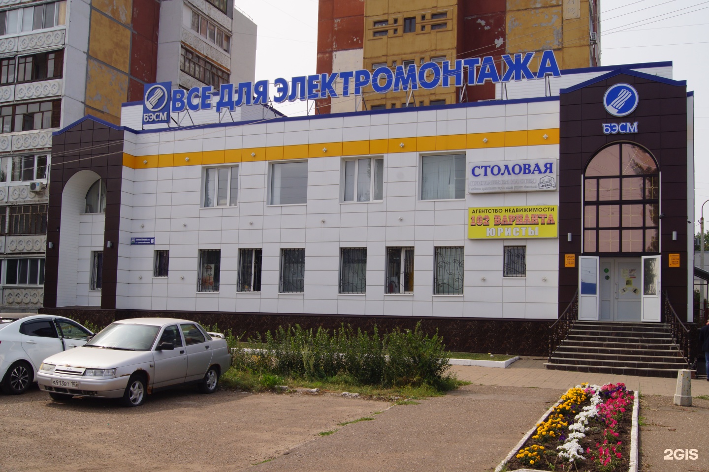 102 варианта. Уфа в реале