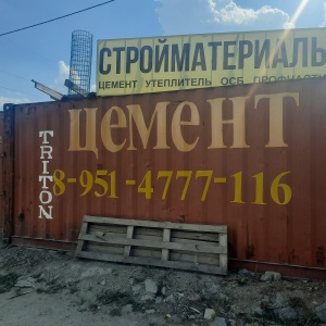 Фото от владельца Компания по продаже цемента и кладочной сетки, ИП Мигазов Р.А.