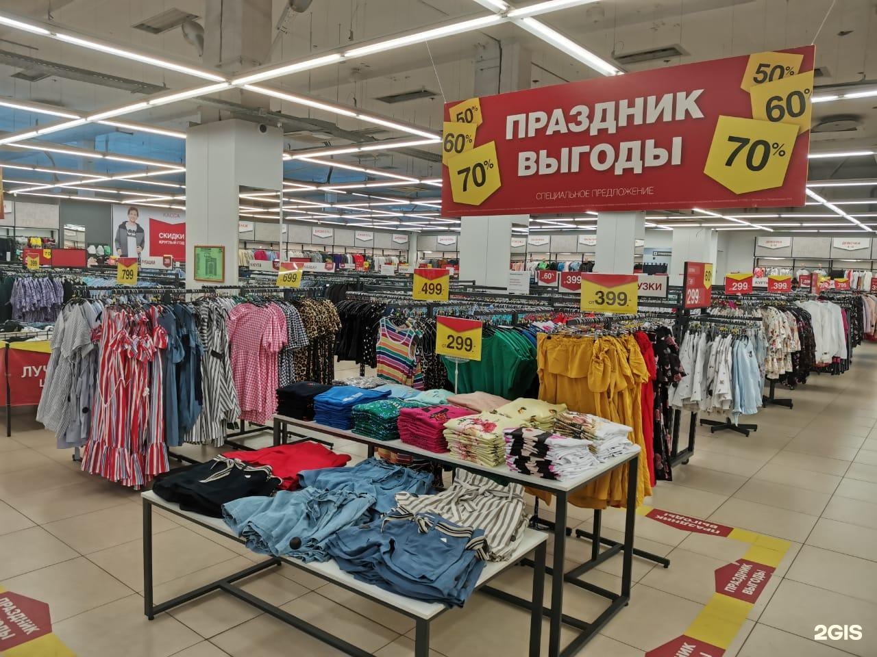 Сеть Магазинов Одежды Ростов На Дону