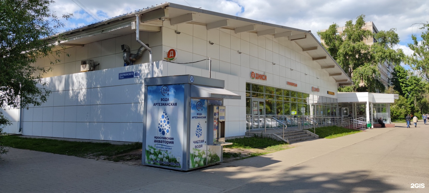Купить Воду Ярославль