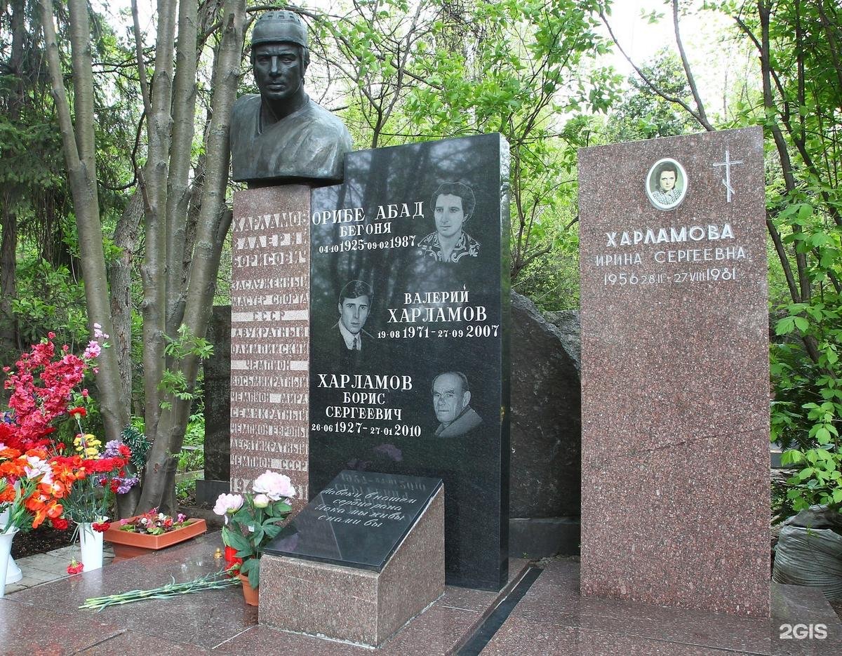 Валерий Харламов похоронен на Кунцевском кладбище Москвы