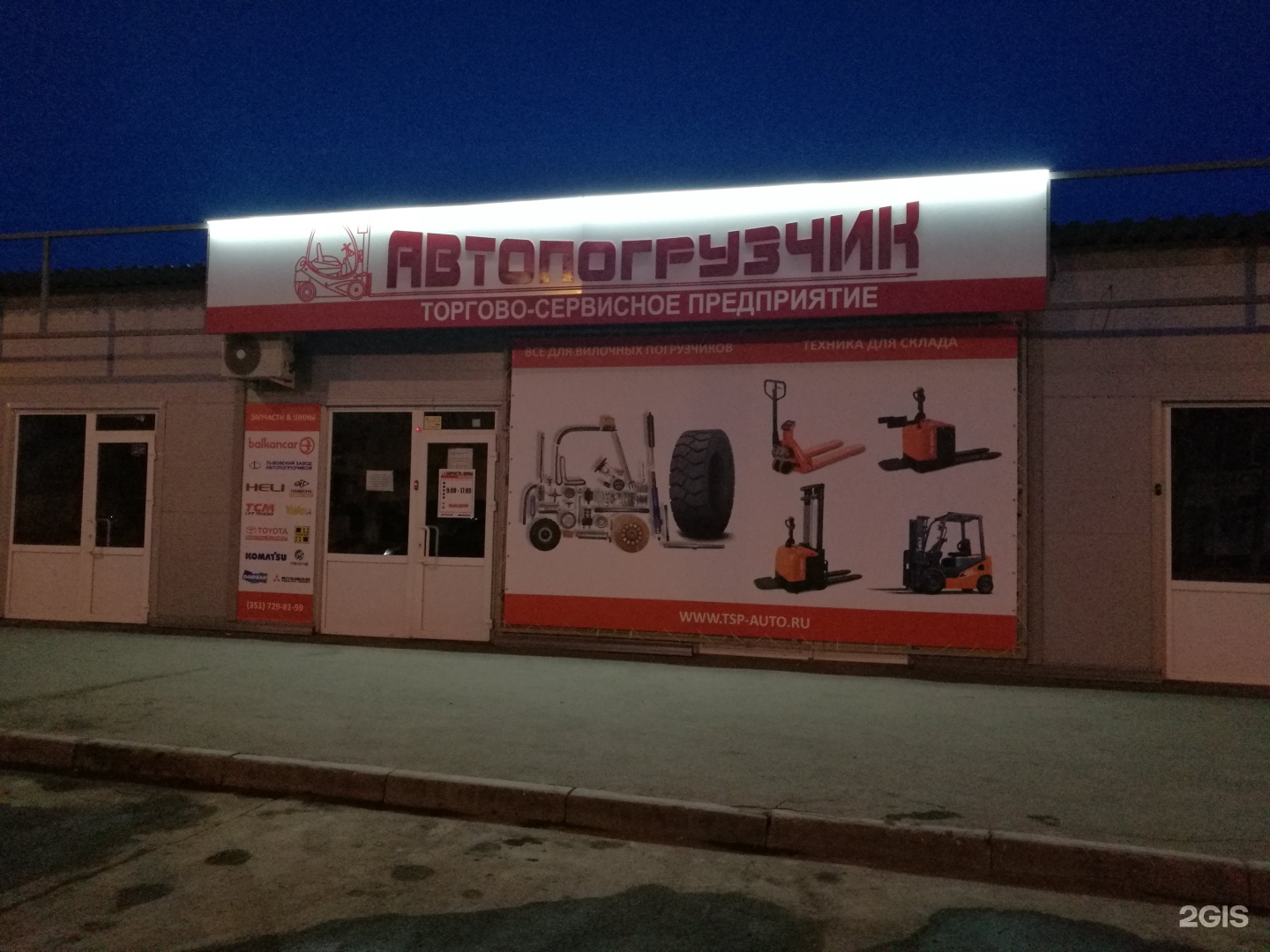 Carvet троицкий тракт 20б фото