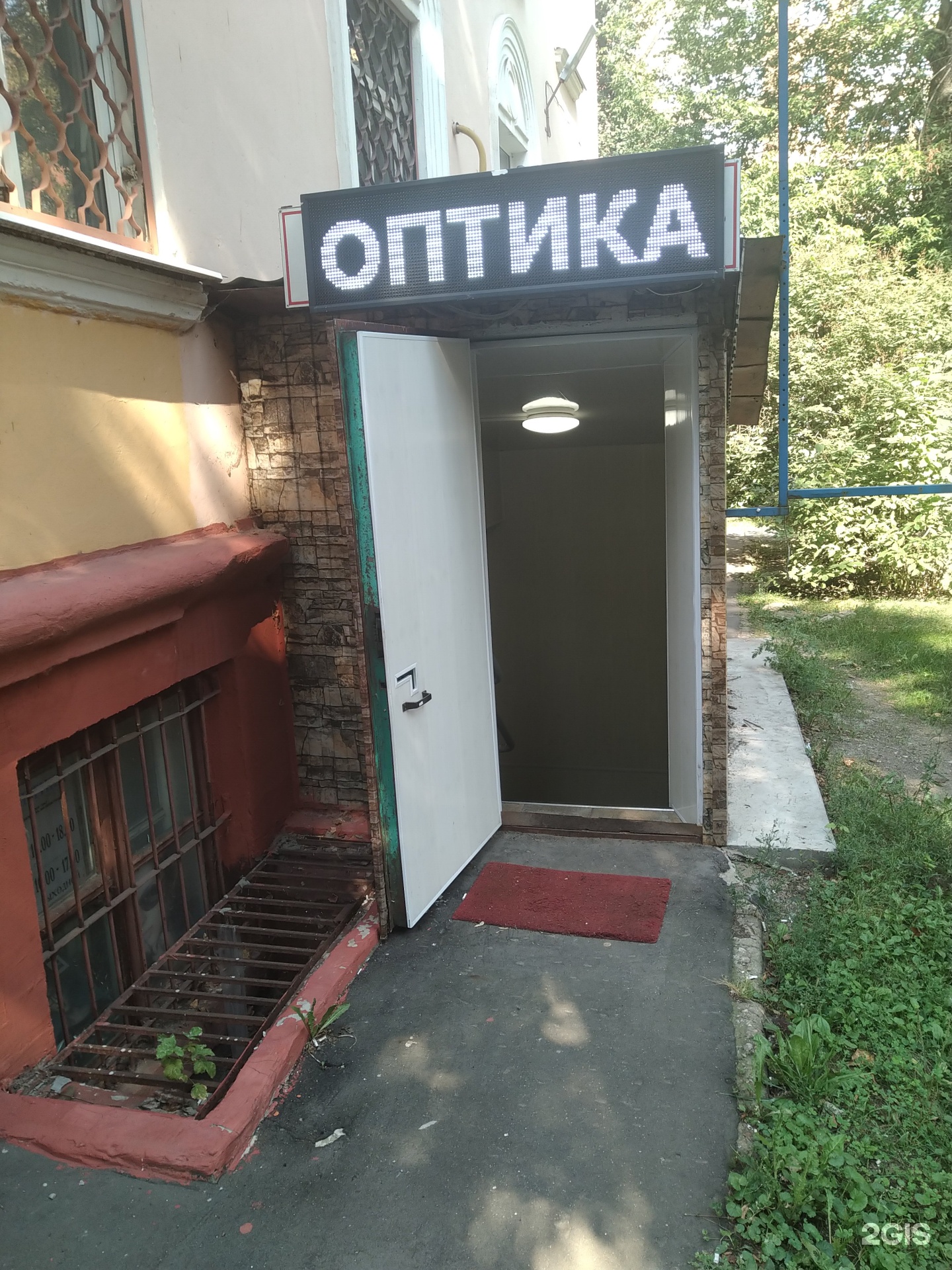 Оптика люберцы