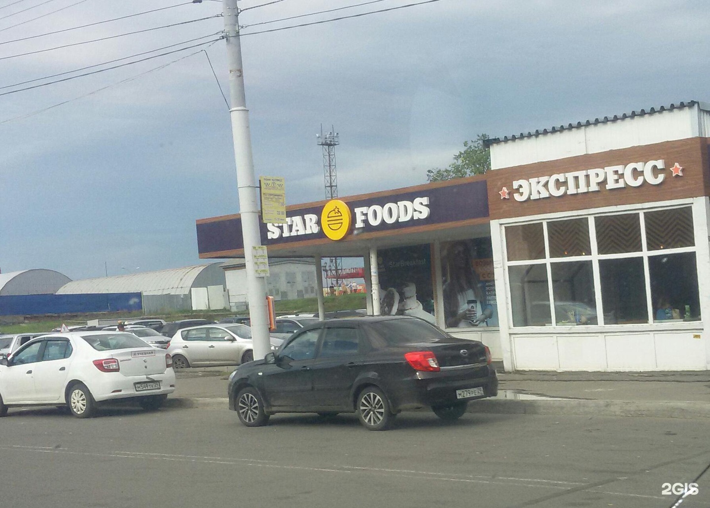 старфудс. старфудс архангельск. старфудс архангельск меню. старфудс. сафари архангельск.