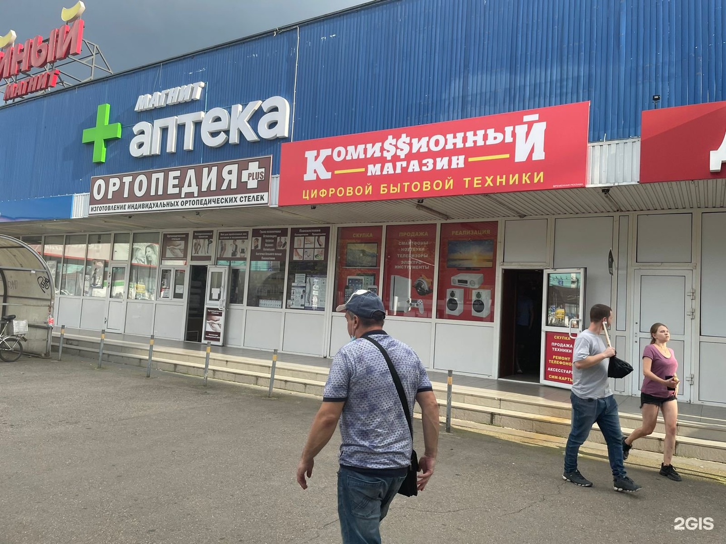 Золото Ставропольская Краснодар