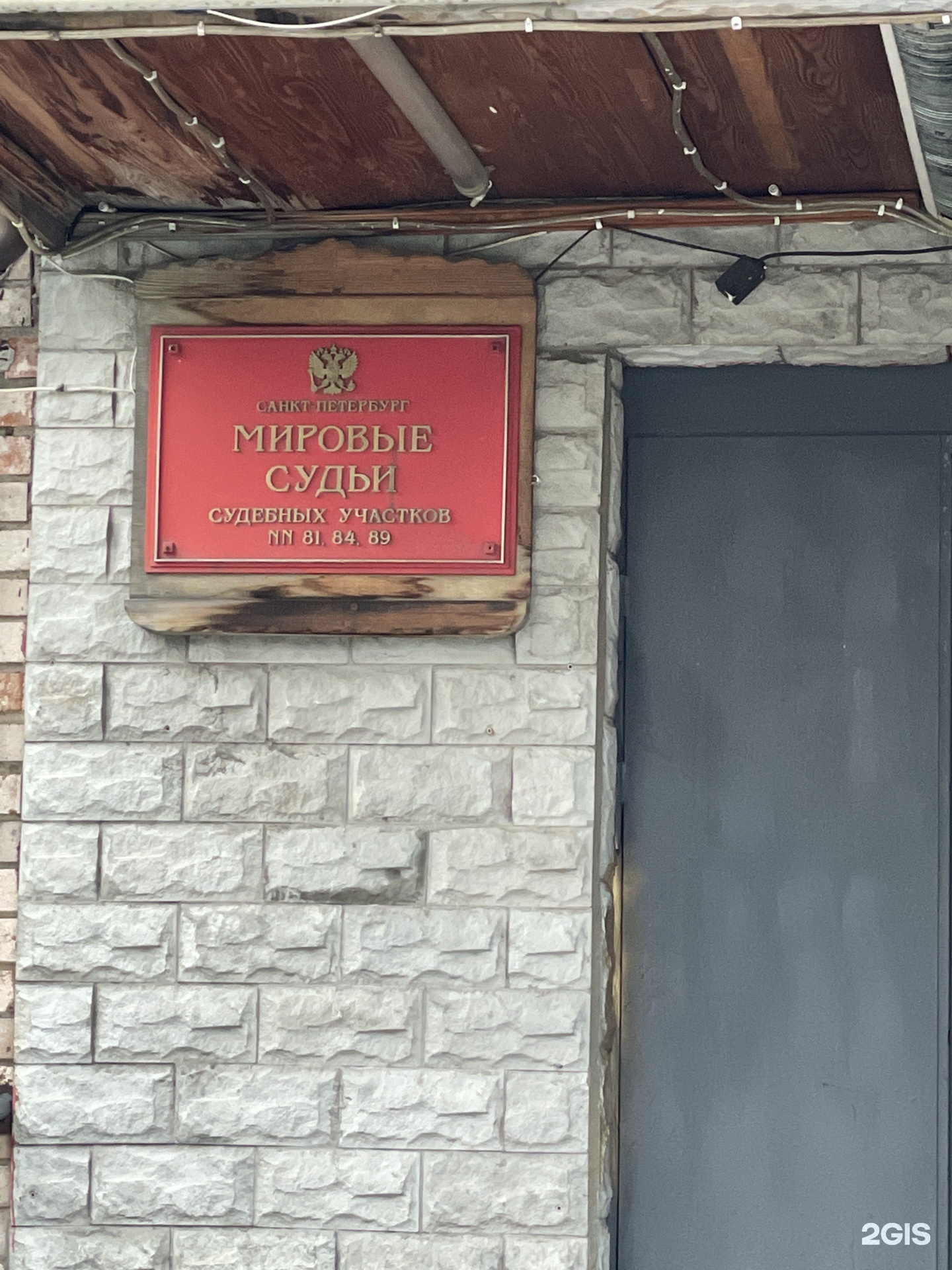 судебный участок 88 красногвардейского района санкт-петербурга. мировые судьи красногвардейский. индустриальный проспект 10к1. энергетиков 26 лит а. мировой суд спб.