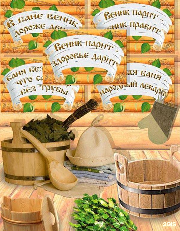 Баня на дровах