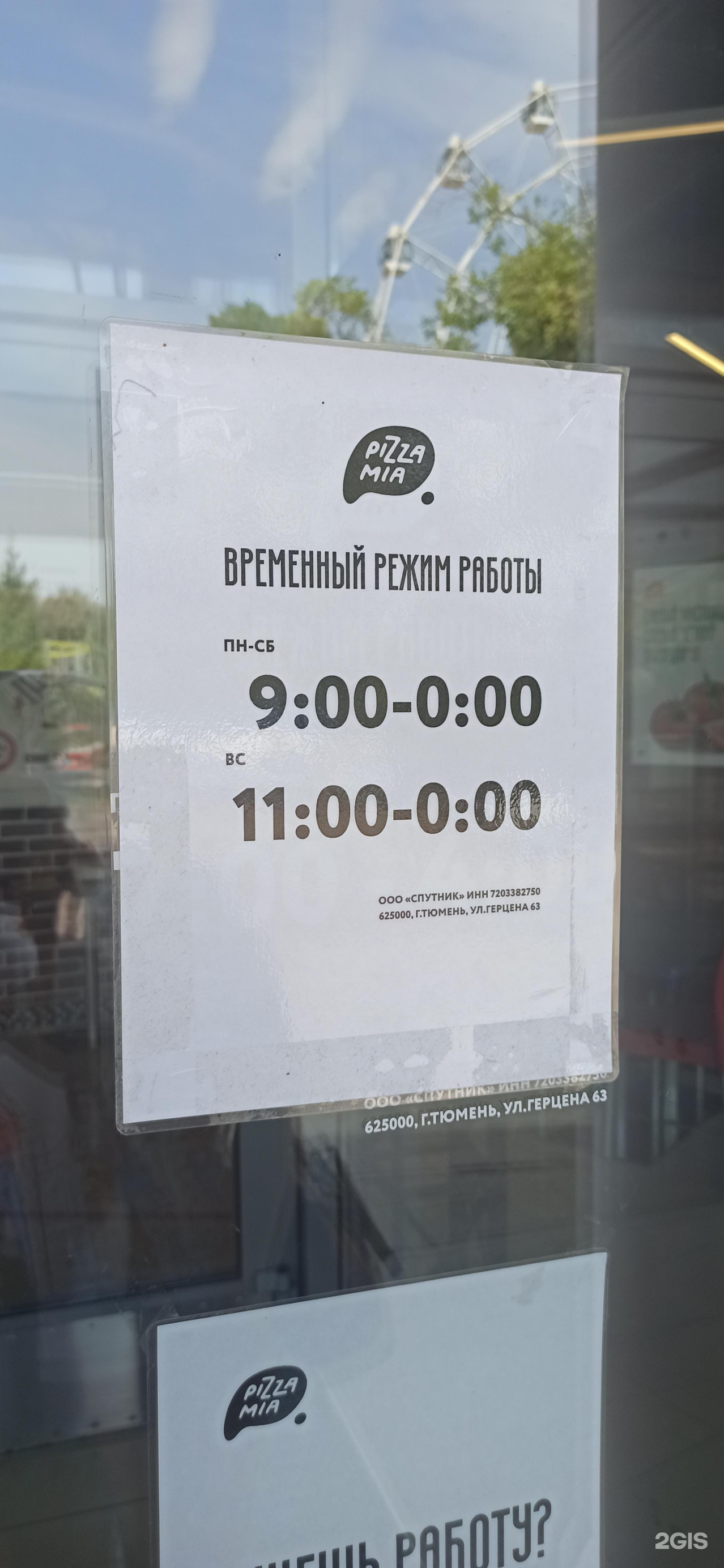 Pizza mia ул герцена 63 меню