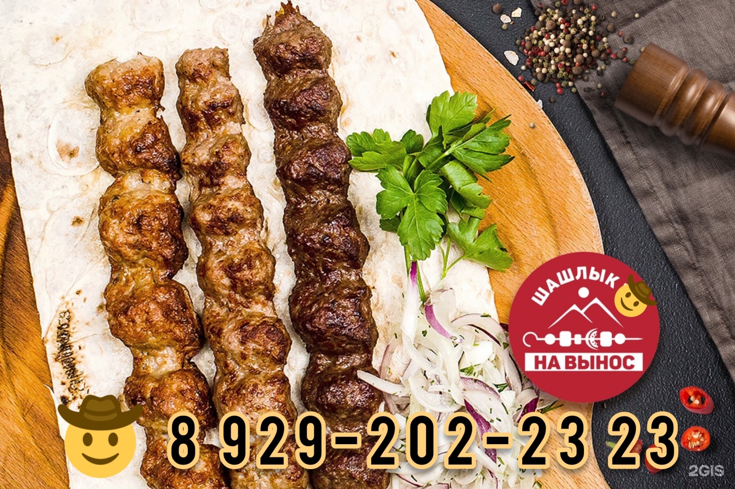 шашлык новокуйбышевск