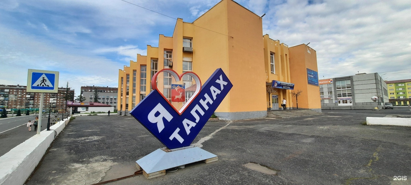 Таймырская 6