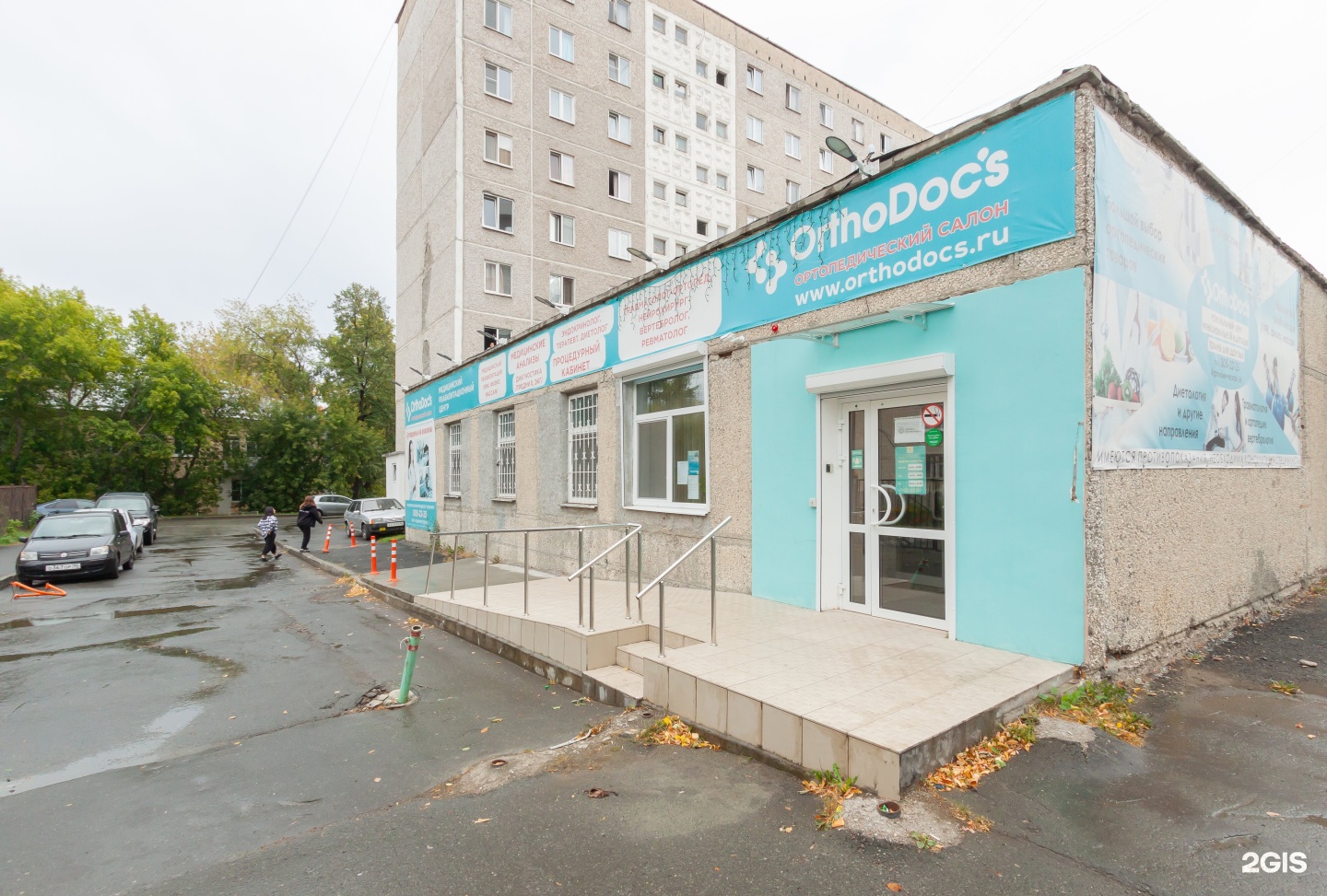 Центр медицинской реабилитации ORTHODOCS. Агрономическая 40 Екатеринбург.