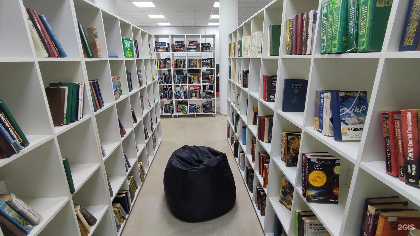 Library 87