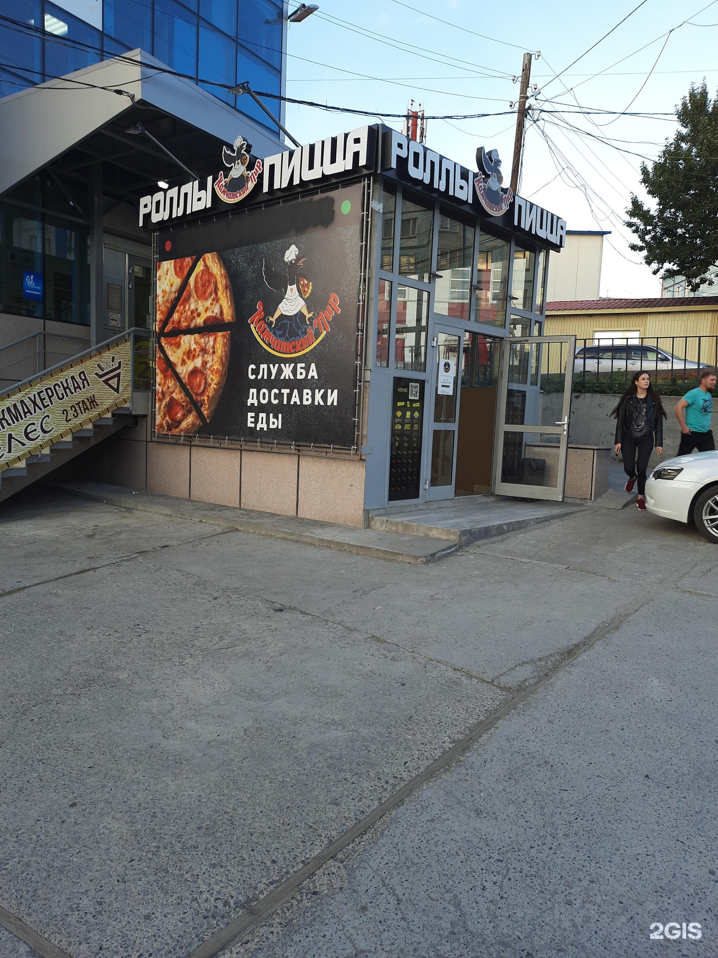 Донер дурум. Дурум на гагарина. Дурум камчатка. Дурум камчатка. Камчатский пир петропавловск-камчатский.