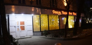 Москва: Отель Varshavka Inn