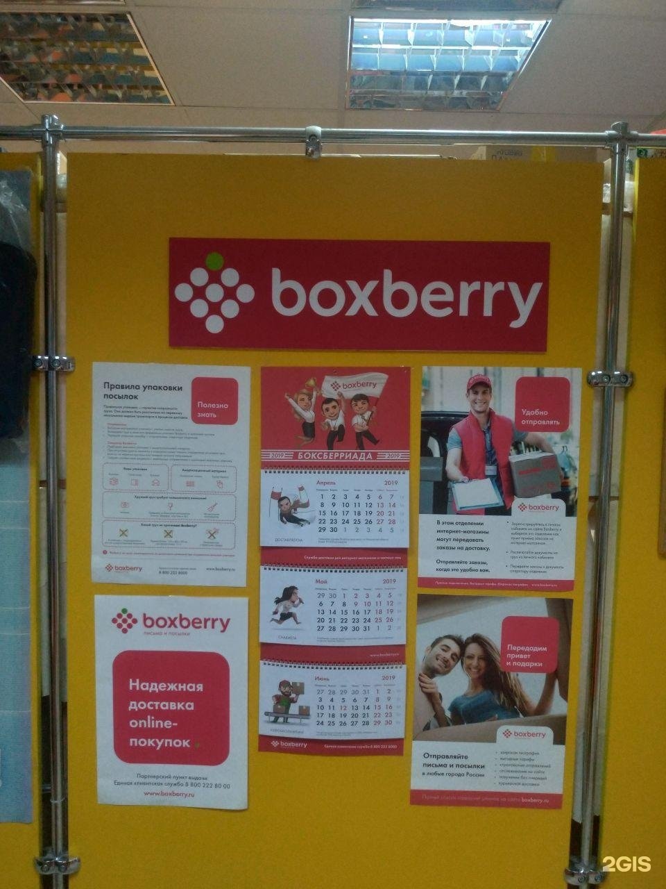 Доставка боксберри. Боксберри Коломна Фрунзе 41. Boxberry Коломна. Сервис Боксберри. Боксберри Евпатория ул Фрунзе.