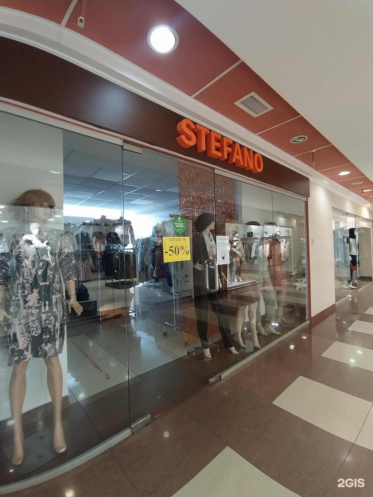 Фрунзе одежда. Магазин ква ква калининград. Фрунзе одежда. Магазин одежды на фрунзе. Флагман омск бутик 242.