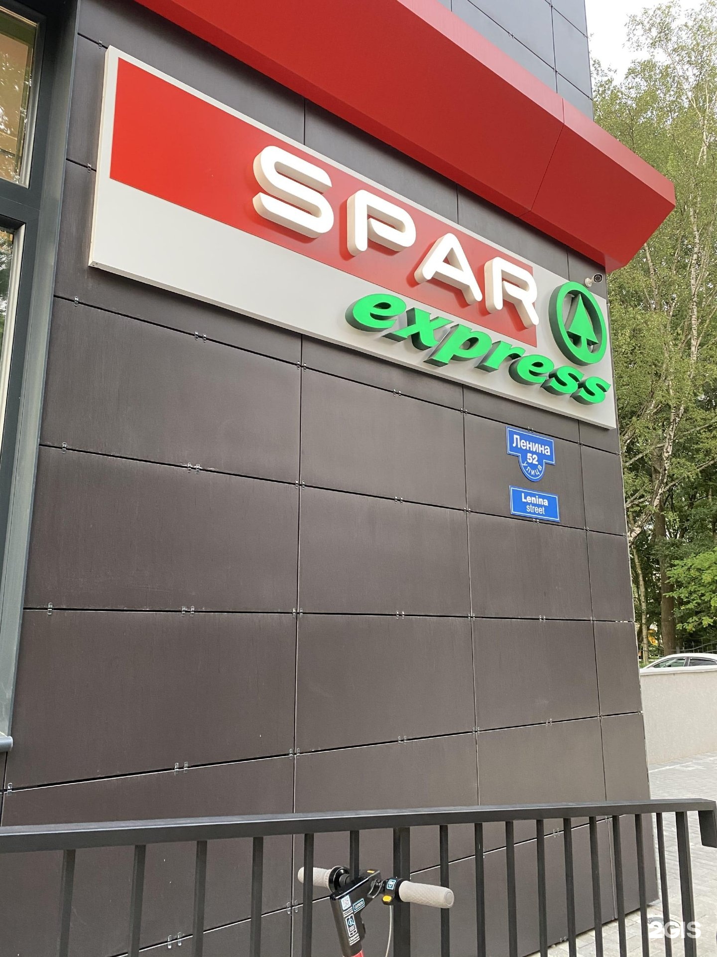 Spar express. Спар в Светлогорске. Спар в Светлогорске Калининградской. Spar Express магазин Калининград. Spar Express Гоголя 2 Балтийск.