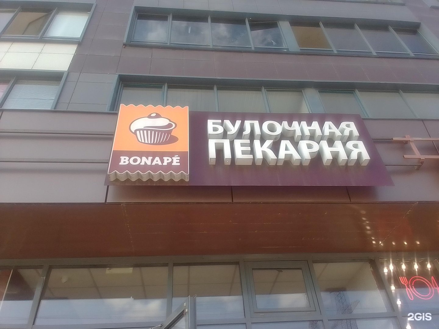 Bonape ул пушкина 43 фото