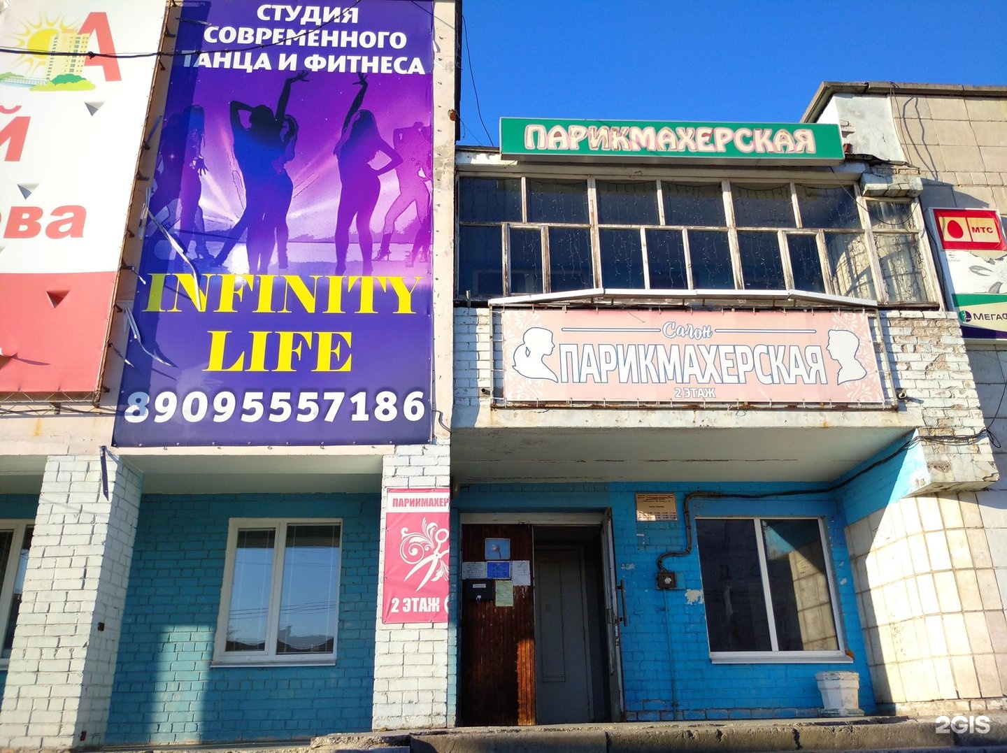 Менея северодвинск парикмахерская ленина. Парикмахерская северодвинск. Парикмахерская северодвинск. Цум салон красоты. Дзержинского 8 архангельск.