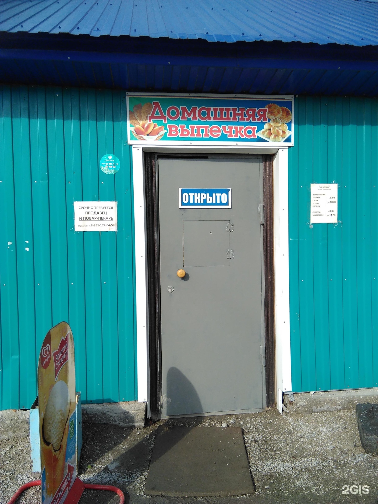 Партизанская 49