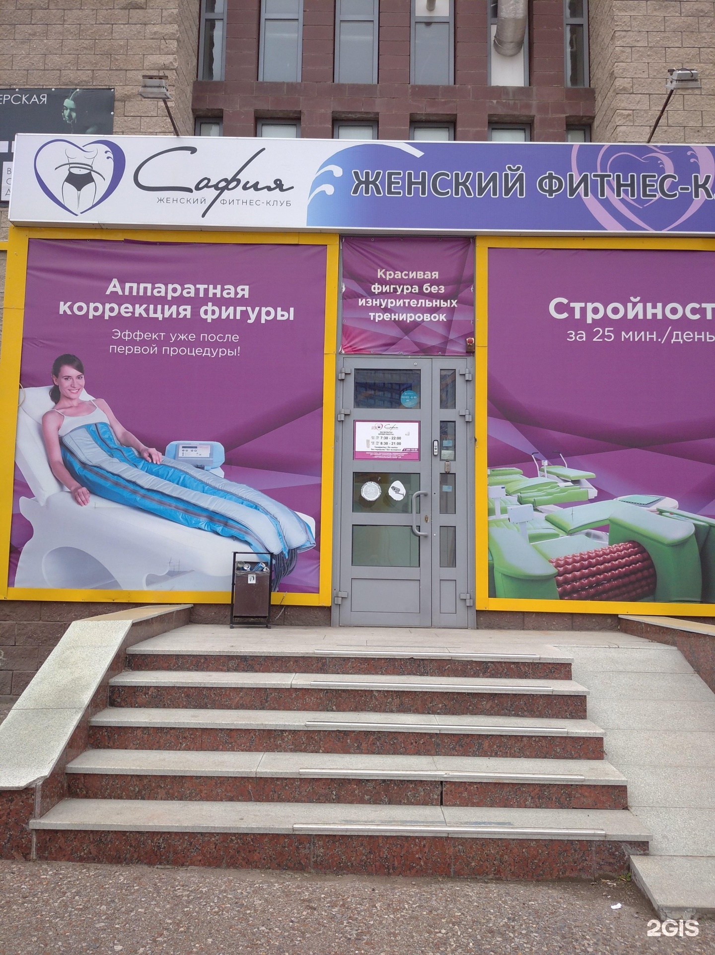 клуб софия