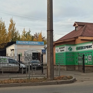 Фото от владельца Эксперт Сервис, СТО