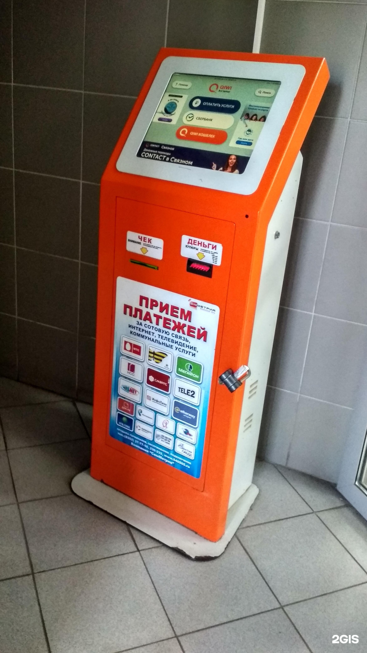 Терминал чебоксары альгешево. Реклама на терминале. Терминал чебоксары. Терминал чебоксары. Терминал чебоксары.