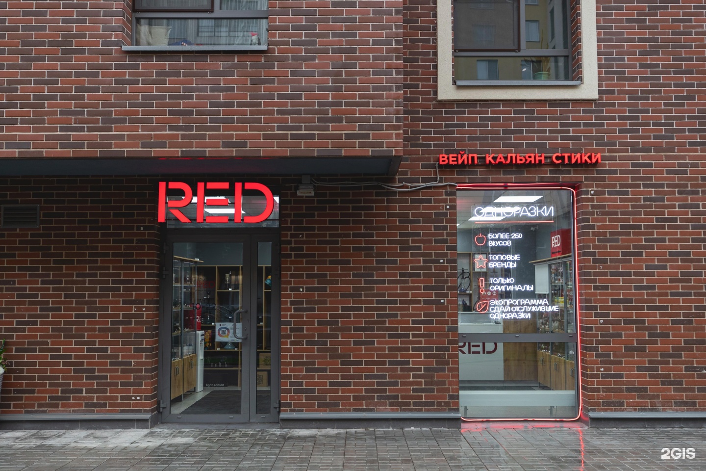 Red Vape СПБ. The Red Vape shop. Вейп рыжий. "Red kaktuss" СПБ spb.