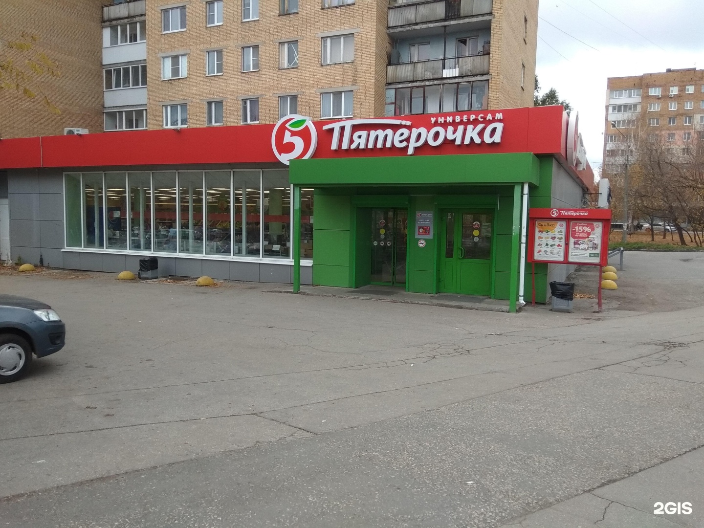 Пятерочка энергетики