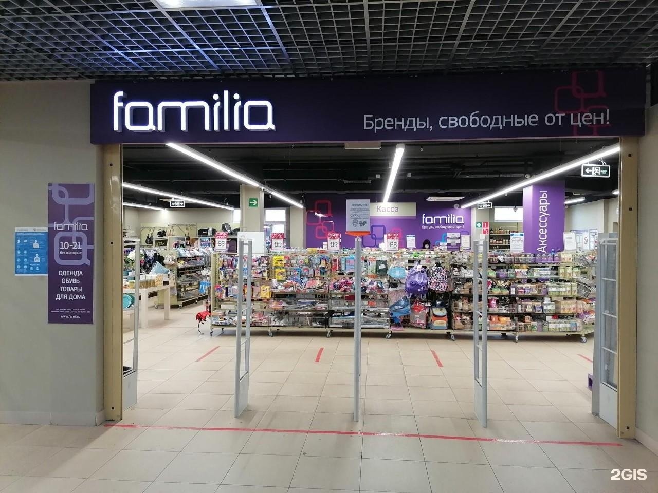 Фэмили армавир
