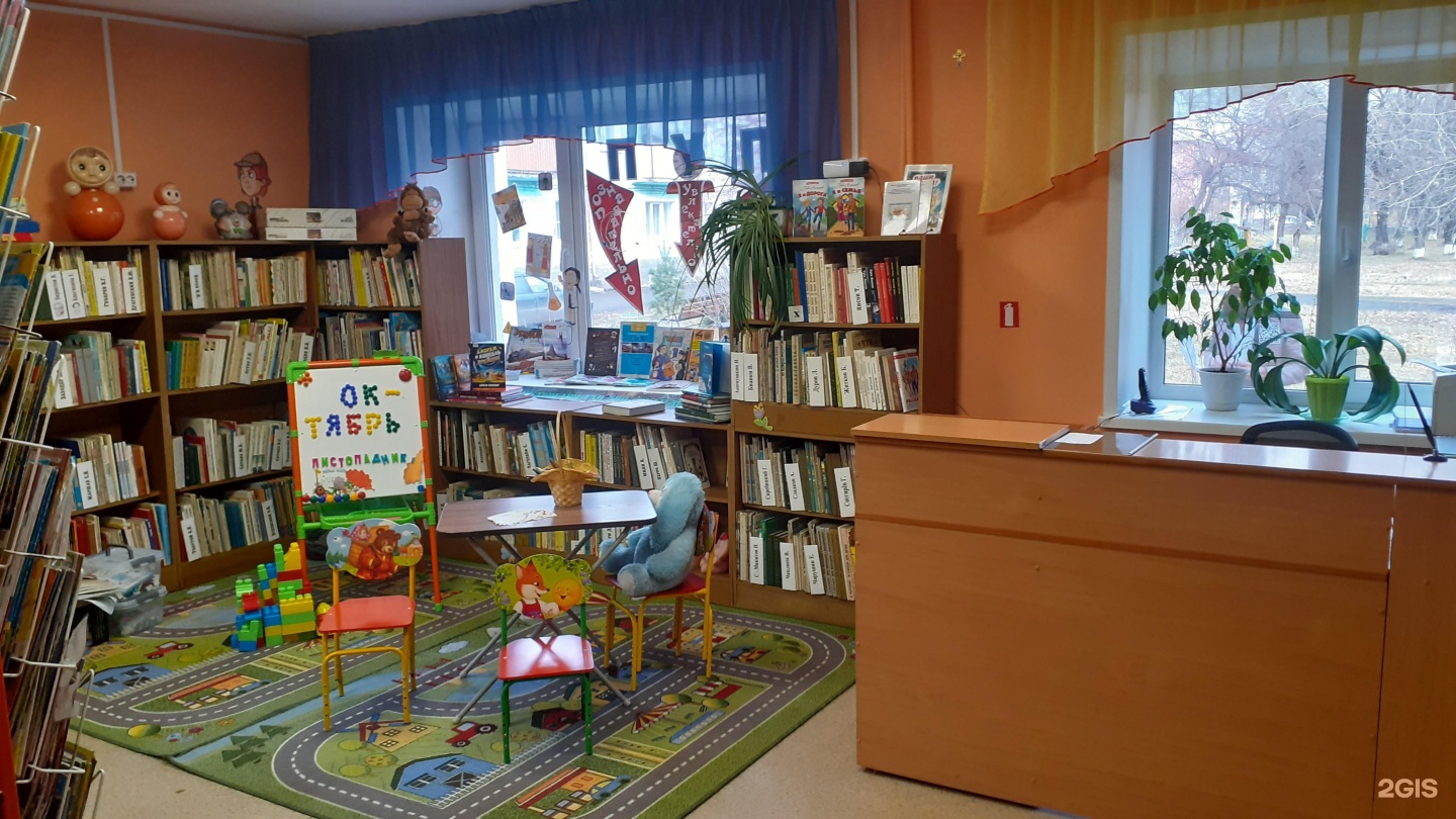 Библиотека 32 2. Му ЦБС Г Белово. Детская библиотека г. Белово. Детская библиотека г Белово фото.