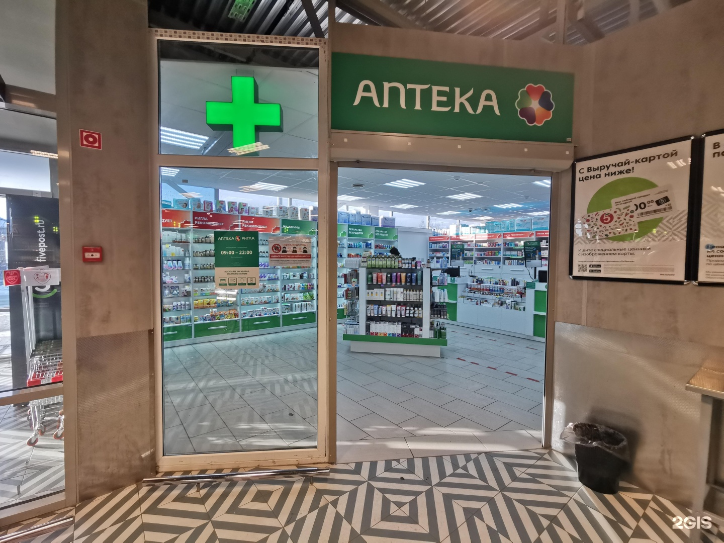 Аптека салехард телефон