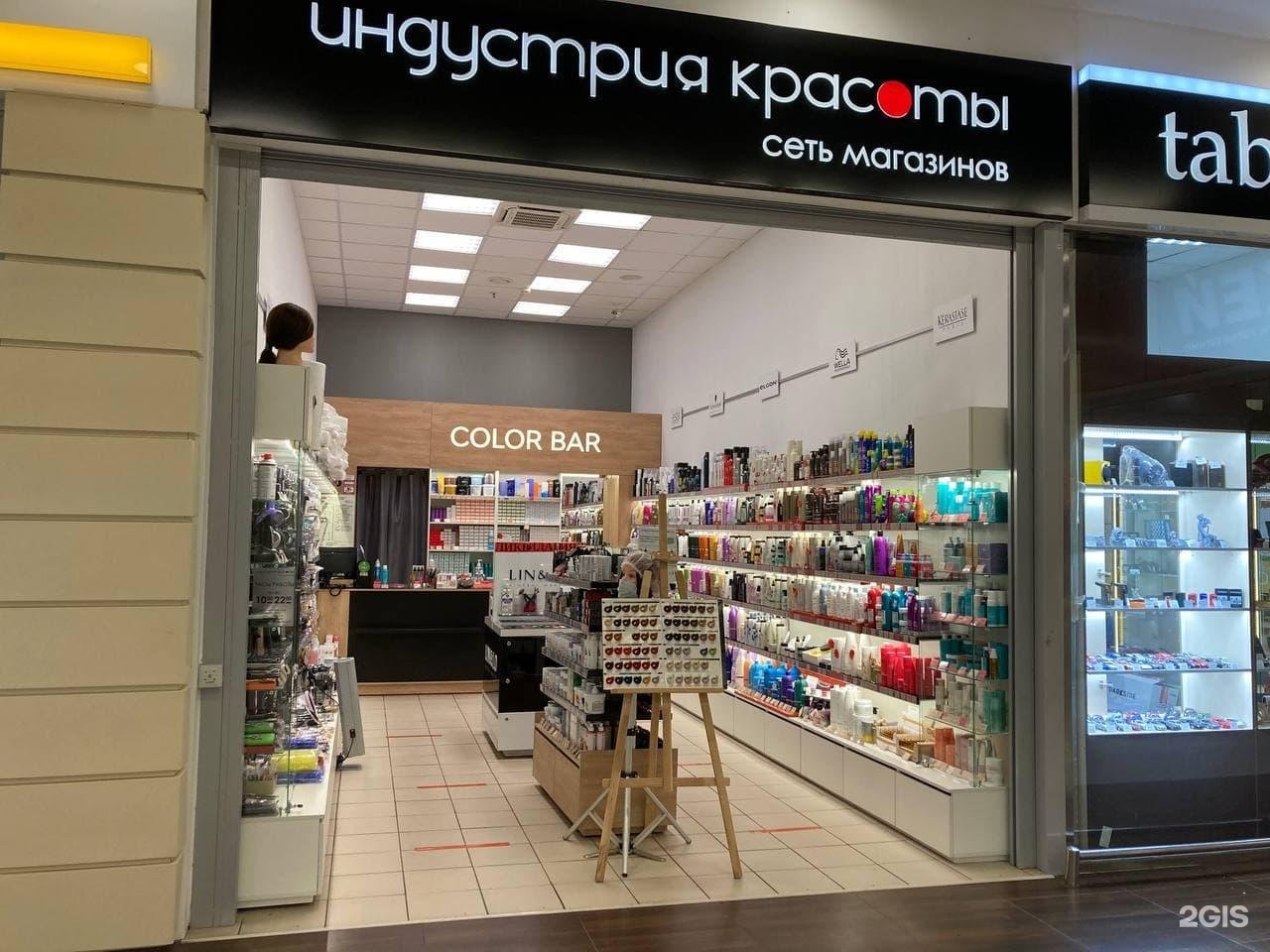 Магазины красоты москва