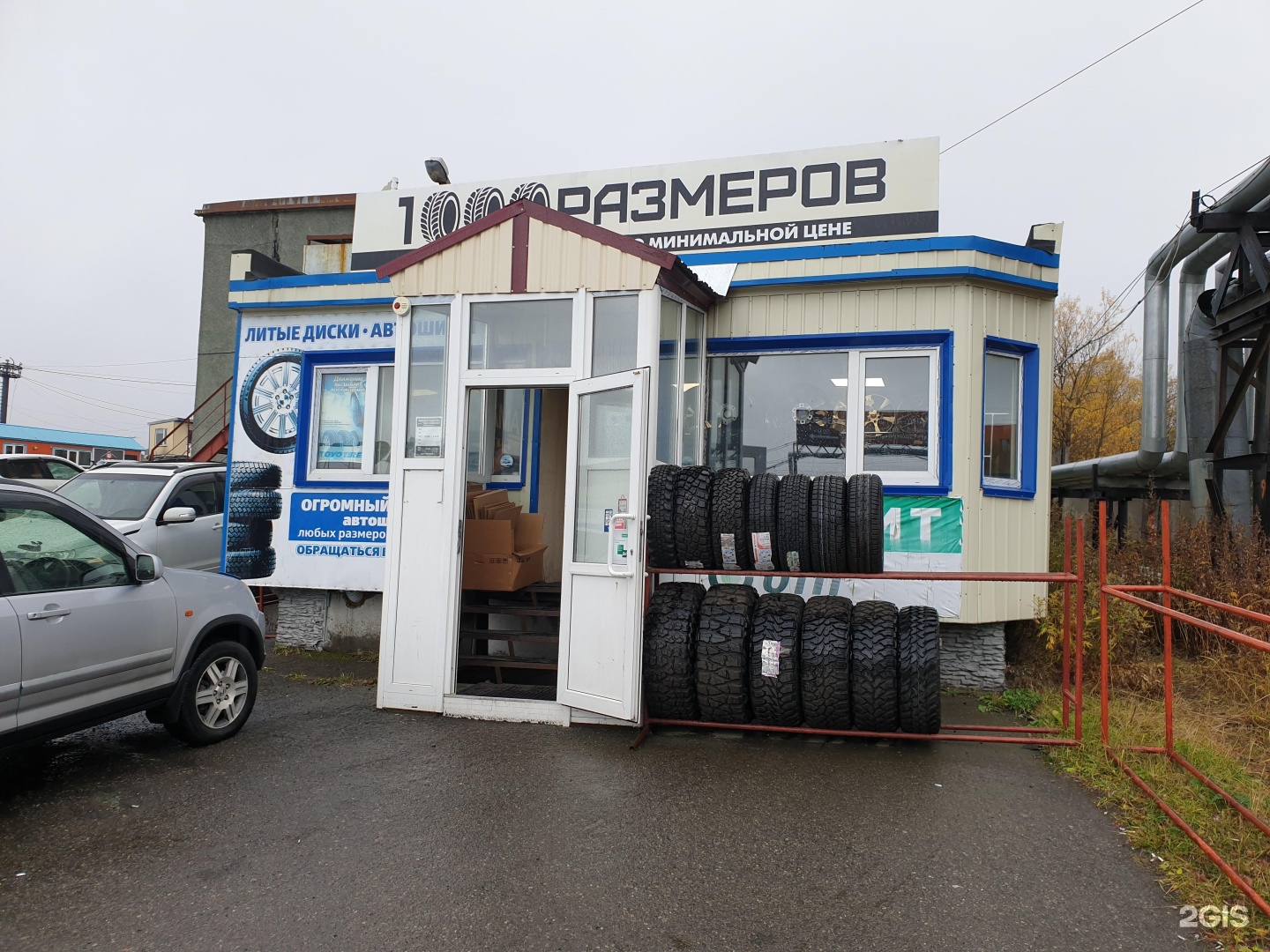1000 размеров владивосток