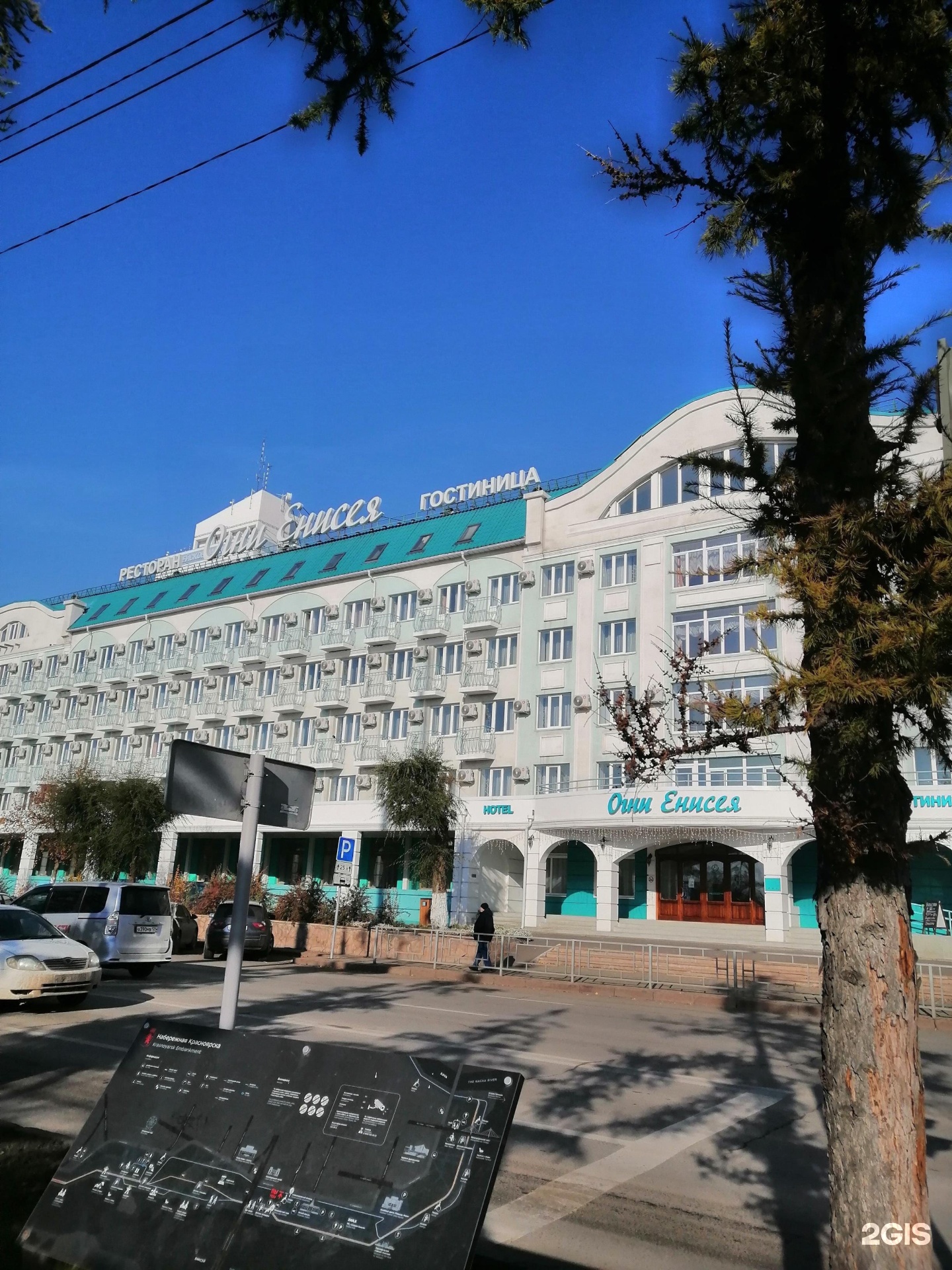 красноярск гостиница енисей