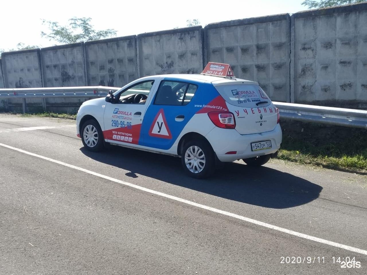 Автошкола краснодар. Автошкола на Ставропольской Краснодар. Ставропольская 157 Краснодар автошкола. Автошкола СТГАУ. Авотошколакаснодаробавание.