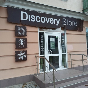 Фото от владельца Discovery Store, магазин одежды и обуви для путешествий