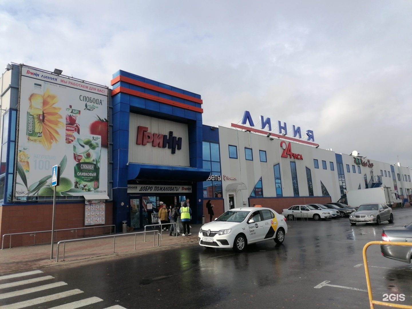 Гипермаркет линия. Линия гринн брянск. Карта линии гипермаркет. Линия супермаркет. Гипермаркет линия курск октябрьская.