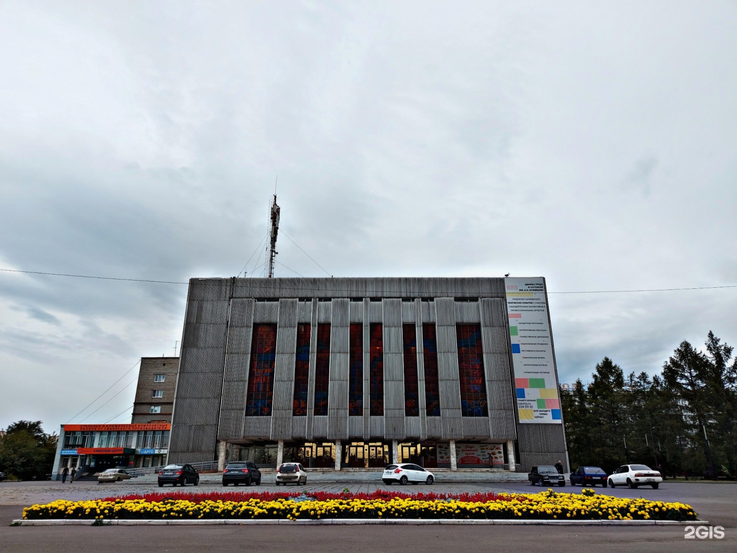 дворец труда и согласия красноярск