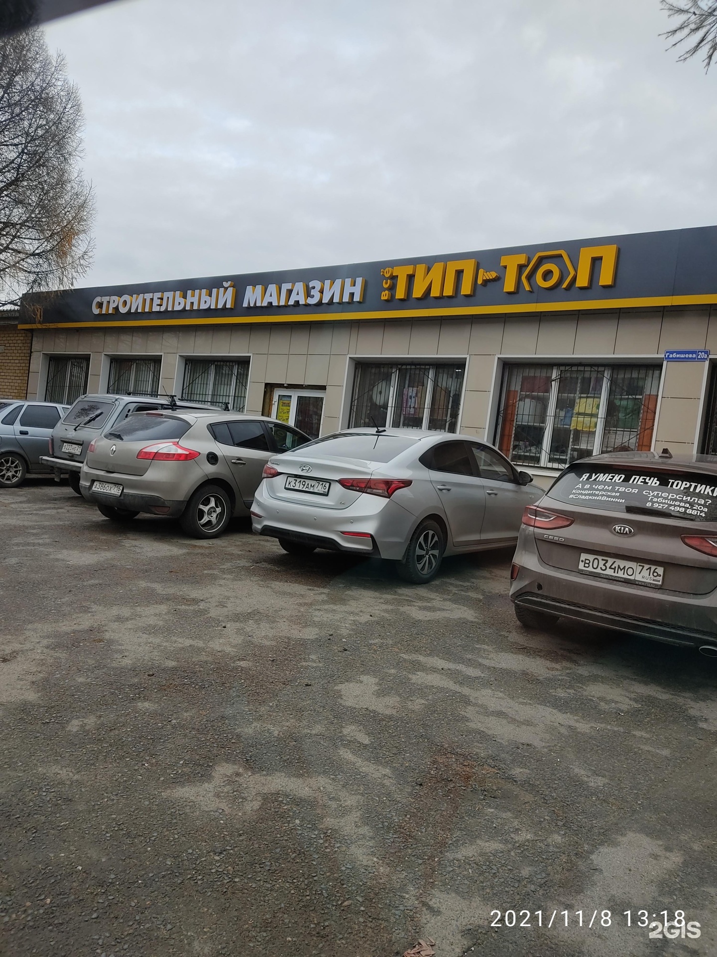 Гараж автолюбитель 2 Гараж автолюбитель 2